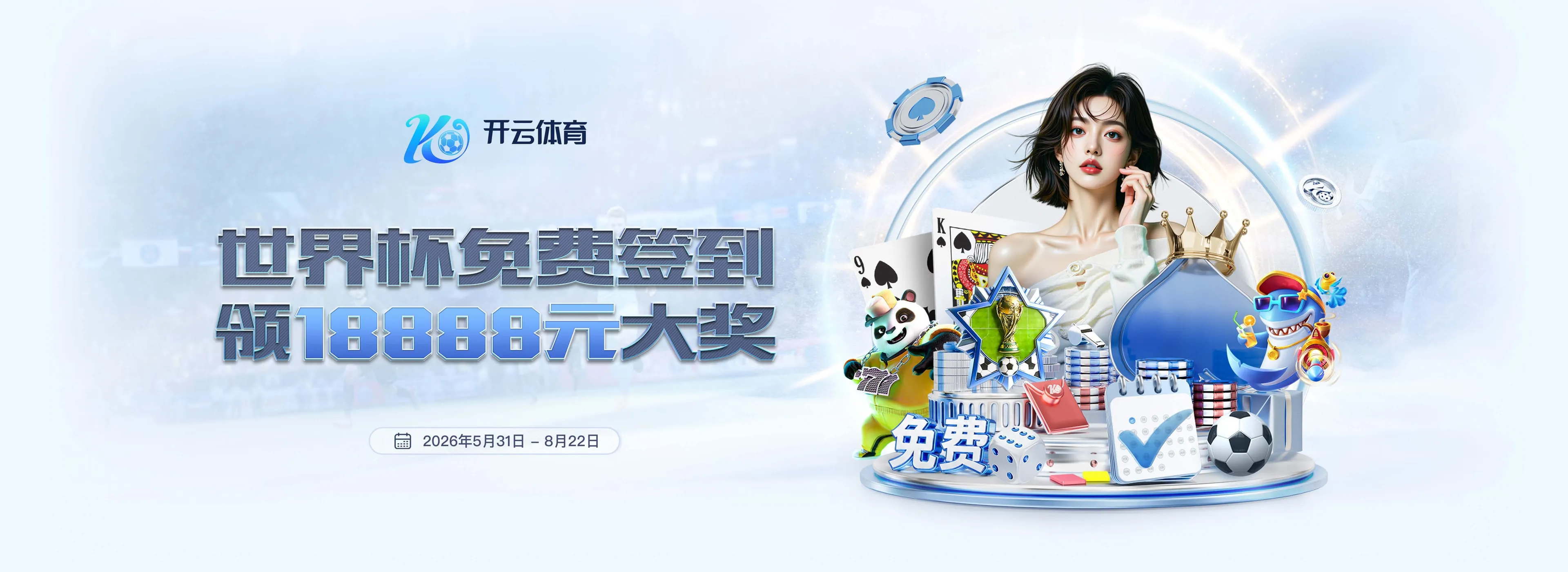 开云APP体育资讯图3